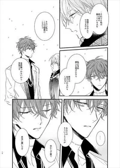 [MOONY (Ameno)] still (Mahoutsukai no Yakusoku) [Digital]