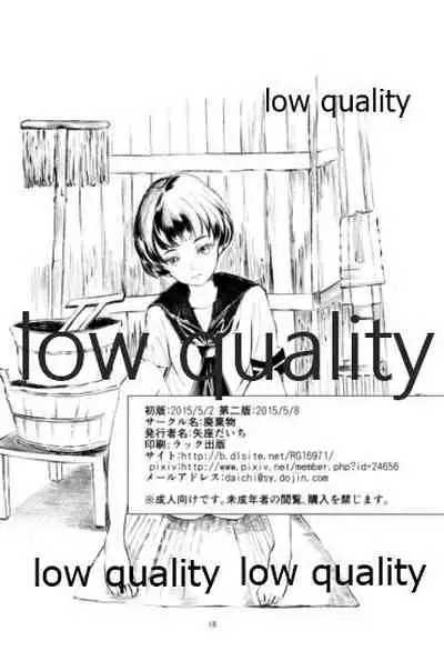 女装少年奇譚 田舎の純朴