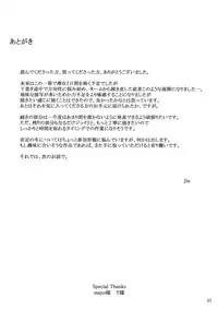 (C92) [MTSP (Jin)] Tosaka-ke no Kakei Jijou 10 (Fate/stay night)