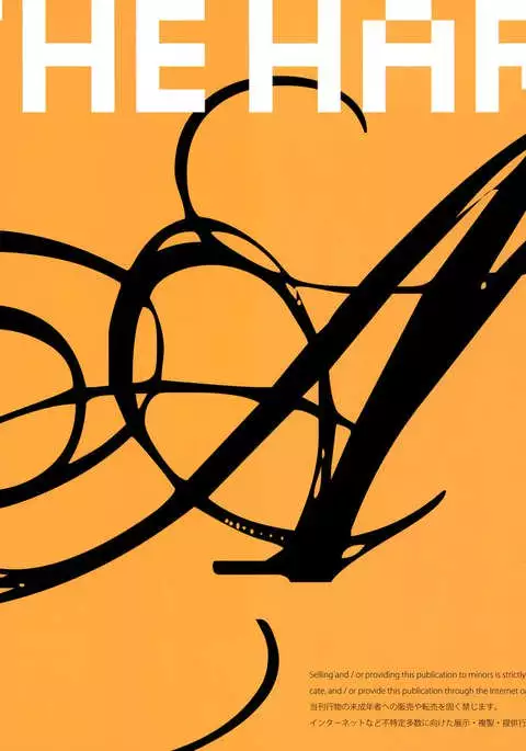 IN THE HAREM - A SIDE