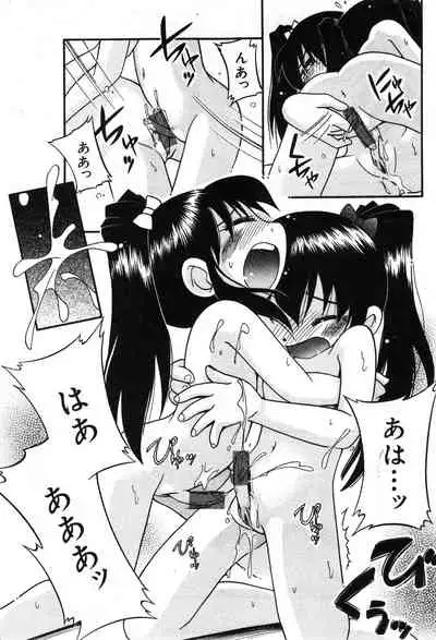 COMIC Minimon Vol. 2