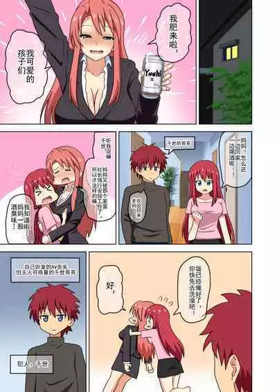 Mitari no Sono Ep. 93- | 魅足之园 （93话起）更新到179话