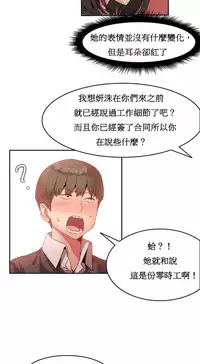 [Mx2J] Hahri's Lumpy Boardhouse Ch. 1~4【委員長個人漢化】（持續更新）