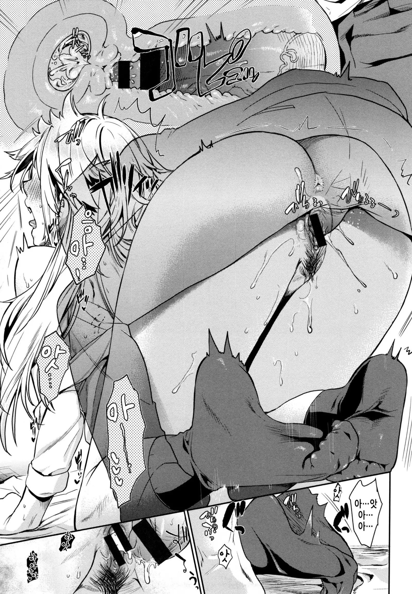 Chiteki Sexture - sexual mind Over And Over...