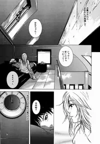 [Yoshimitsu Kura] Fragile