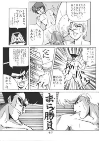 [Studio Retake (Various)] PAPIIT Vol.2