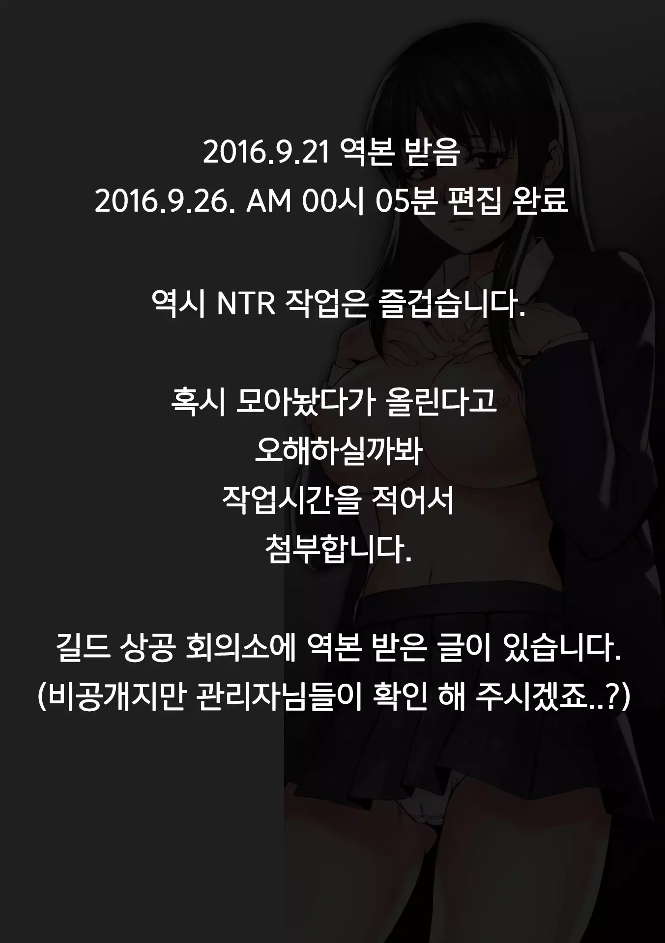 Chirasareta Junketsu -Joshikousei Inmu no Houkago- Ch. 1-4