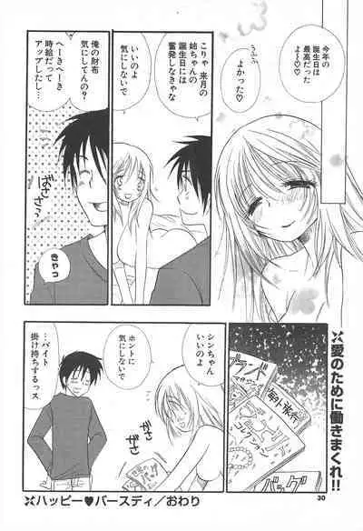 Comic Potpourri Club 2005-05