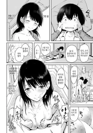 Sakanai Sakura | 피지 않는 벚꽃