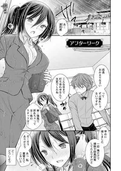 [Oreiro] Amairo no Koishibari [Digital]