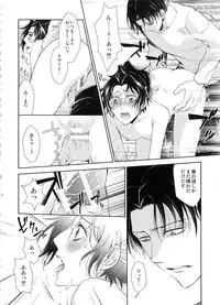 (C87) [RIX (Mamiya)] Kakushin no Yoru ni (Shingeki no Kyojin)