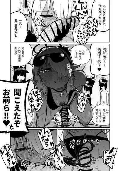 Chiryou dakara Shikatanai kara na! | 因為是治療才不得已幫你做的啊!