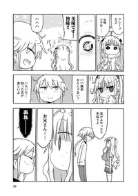 [Cool Kyou Shinja] Chichichichi 2