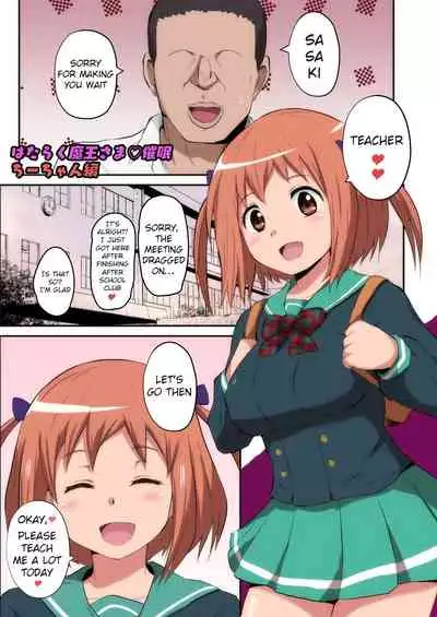 Maou-sama! Saimin