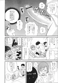 COMIC 0EX Vol. 04 2008-04