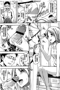 [Tsuruta Bungaku] Himitsu no [Chinese]