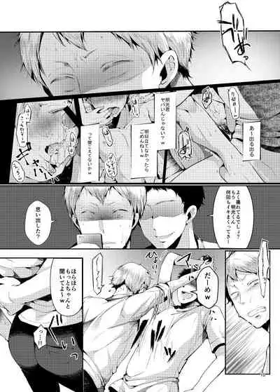 [DOUX (-A)] Seiteki Paranoia (Haikyuu!!)