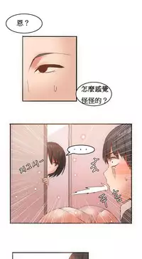 [Mx2J] Hahri's Lumpy Boardhouse Ch. 1~4【委員長個人漢化】（持續更新）