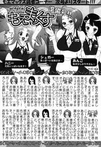 Comic Moe Max Vol.2