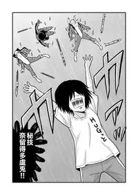 [Gachonjirou] Nonki BOY Ch. 1-36