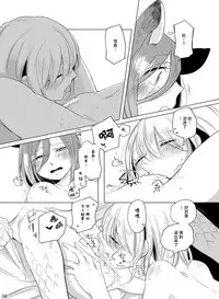 [THERMOSTAT (Neji)] Hyacinth wa Aishiau [Chinese] [加帕里汉化组] [Digital]