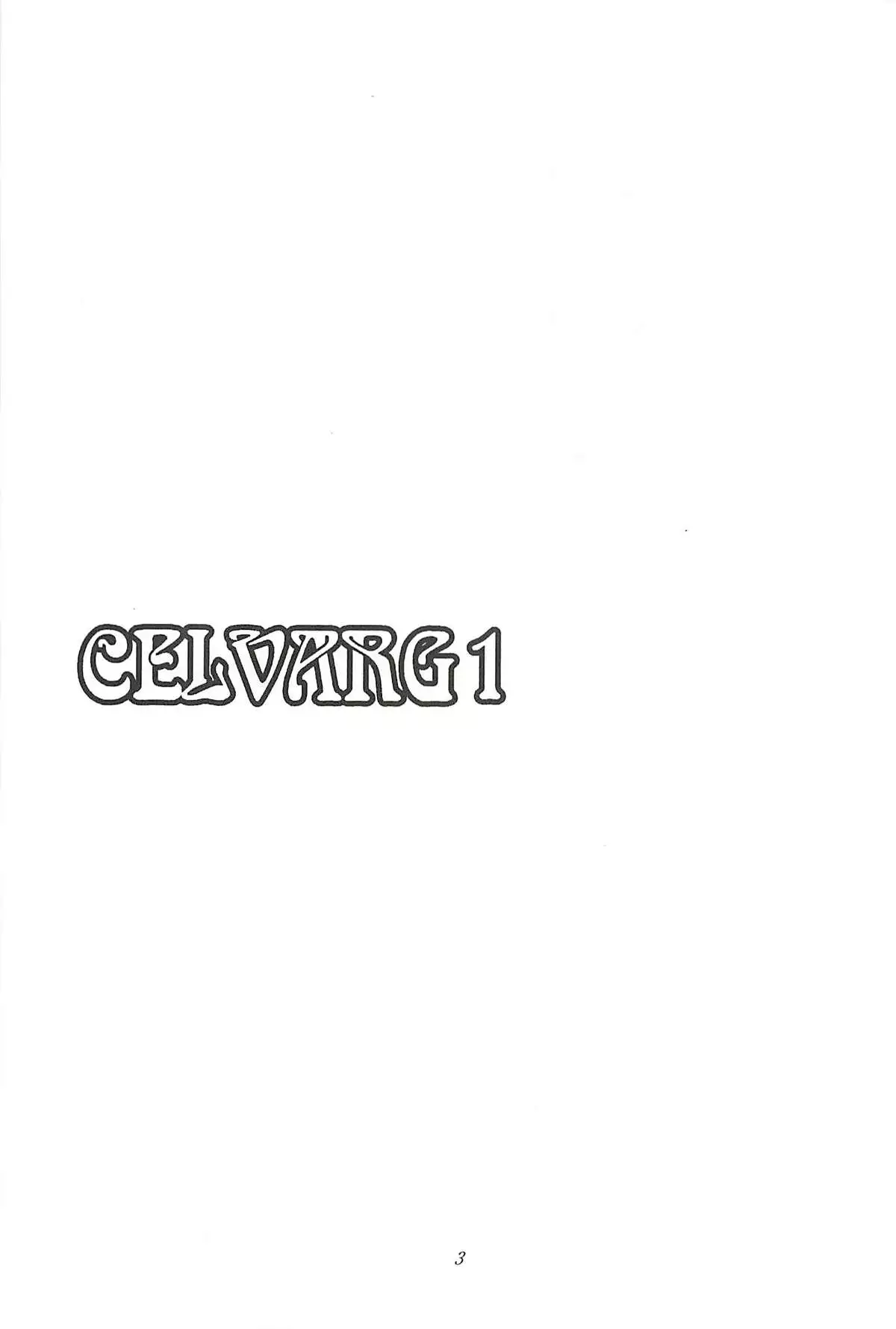 (同人誌)  CELVARG1