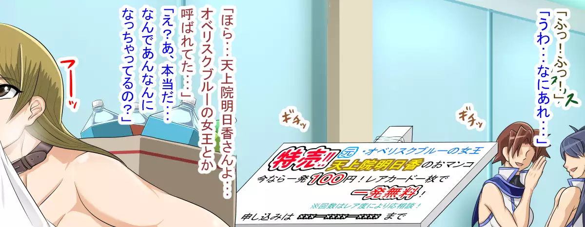 Soshage Mmusume Nyotai kaizou