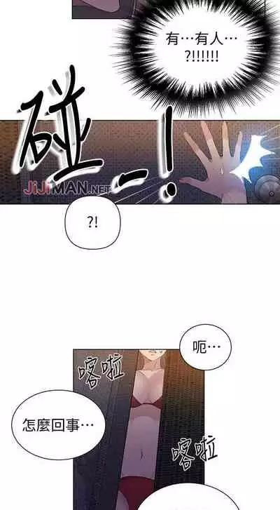 【周六连载】秘密教学（作者：美娜讚 & 鋼鐵王） 第1~57话