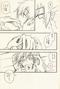 [Aniki Otokodou (Kirigakure Takaya)] Yoake no Ban ni (Persona 3)