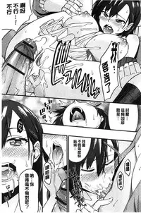 [Orikuchi] Himekuri Kanojo | 秘密淫亂女友 [Chinese]