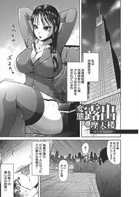 [Yontarou] Nuru Feti Rubber