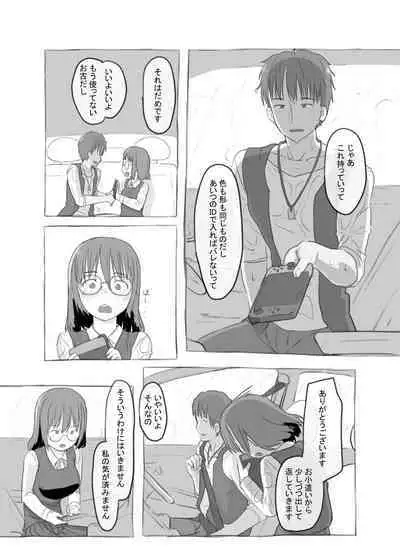 Aniki to Kanojo no Arbeit