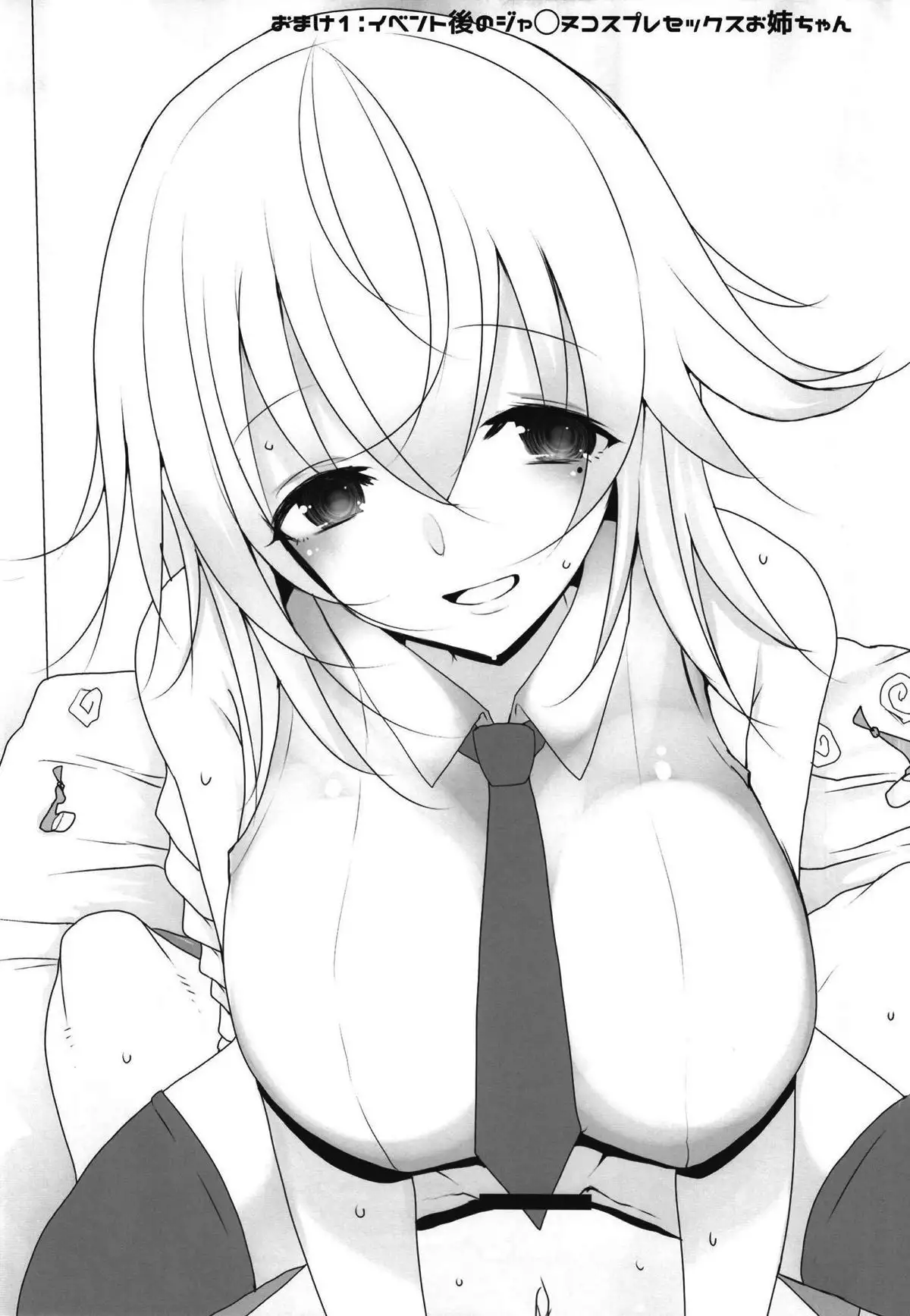 Wagaya no Mizugi Jeanne Cosplayer Onee-chan