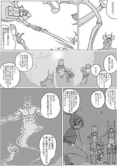 [Akimbo] Isekai Dorakue 3 (FC-ban)