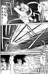 (CR20) [Mengerekun (Captain Kiesel)] Daikirin (Various)