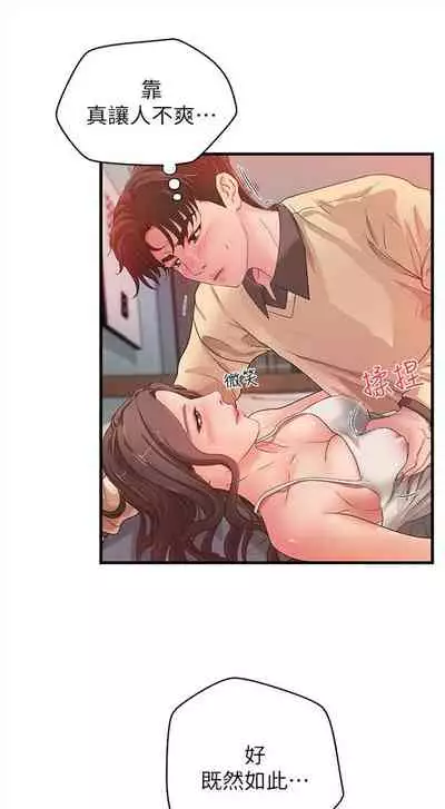 [週一] [肉味果實 & 金文圖] 御姐的實戰教學 1-33 官方中文（連載中）