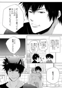 (SPARK10) [7menzippo (Kamishima Akira)] 7men_Re_PP4 (Psycho Pass)