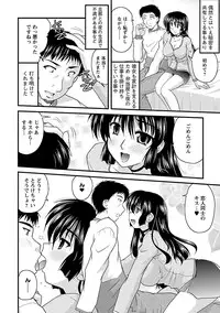 [Nanami Shizuka] Naishobanashi. Vol. 2 Himegoto. [Digital]