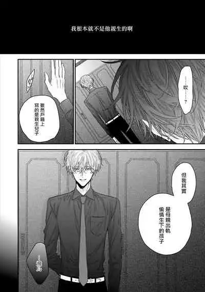 [Yoshio Akira] Shirayukihime ni Kuchizuke | 亲吻白雪姬 Ch. 1-8 [Chinese] [拾荒者汉化组] [Digital]