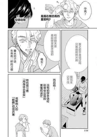 变色龙恋上手心。