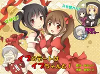 [Amuai Okashi Seisakusho (Matsuzono, Amuai)] Okashi Tsumeawase Pack Kuratsuka Ichimi