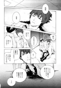 [Sumiya] Lycoris