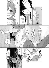 (C86) [Chemical Janky (Shiruka Bakaudon)] JS★Bokobokorin! [Chinese]