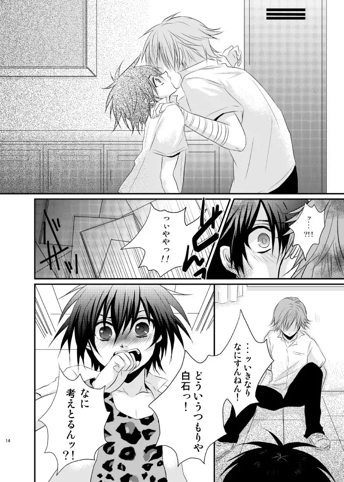 Yuuyake Kaleidoscope