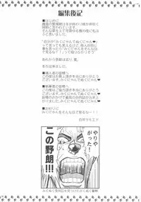 (C88) [Buranko Shinshi (Various) Mikunyan de Nukunyan♥ (THE IDOLM@STER CINDERELLA GIRLS)