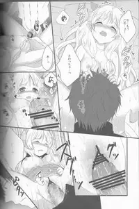 (C82) [Ice Sugar (Utano)] Ayesha to Issho (Atelier Ayesha)