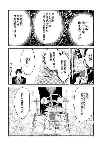 Otonani Nattara Daku Karana |等我长大了就抱你