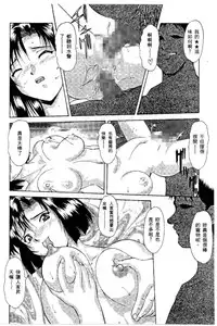 [Kei Mizuno] Cutie Police Woman 1 [Chinese]