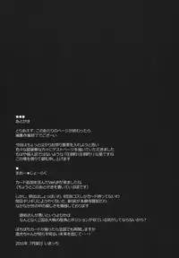 (C80) [Chaos Shoujo no Mise (Imacchi)] Chiyome Sneak (Sengoku Taisen)