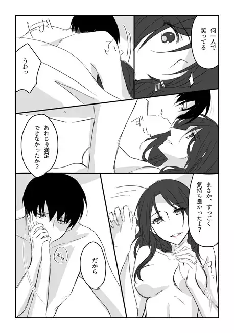 20 Nengo no June Bride